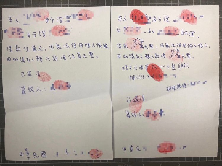 警方查獲被害人簽立的借據。翻攝畫面
