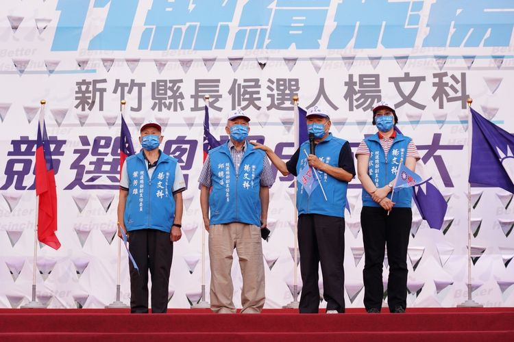 國民黨主席朱立倫與立法院國民黨團總召曾銘宗等多名立委、竹北市長何淦銘、前立委徐欣瑩均出席相挺。楊文科競總提供