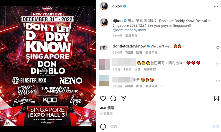 具俊曄今在IG宣傳年底活動，跨年夜將在新加坡度過。翻攝具俊曄IG