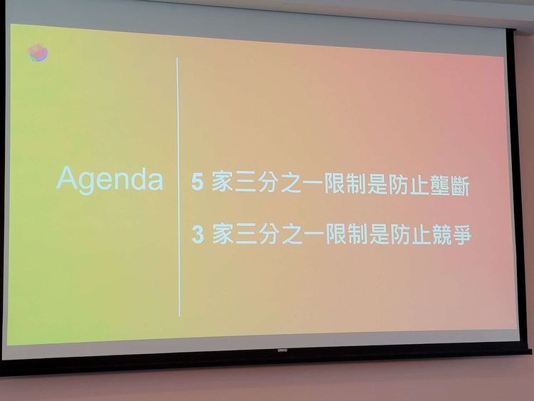 台灣大3聲明、中華電「雙標邏輯」、30%限制應調整。陳俐妏攝