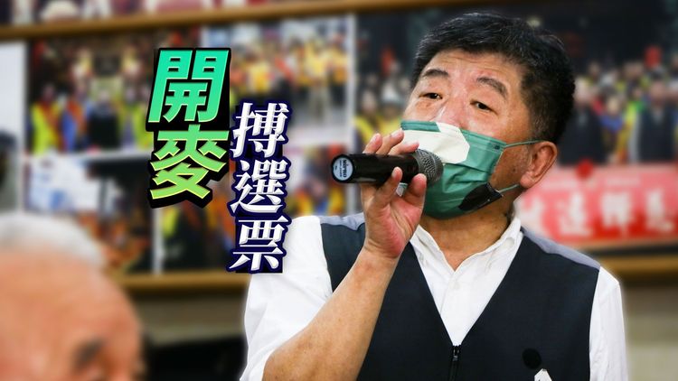 陳時中近期接連在公開場合「開麥」。資料照，賴昀岫攝