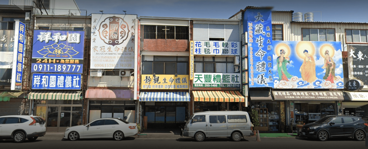 殯葬街的房價相對便宜。翻攝畫面