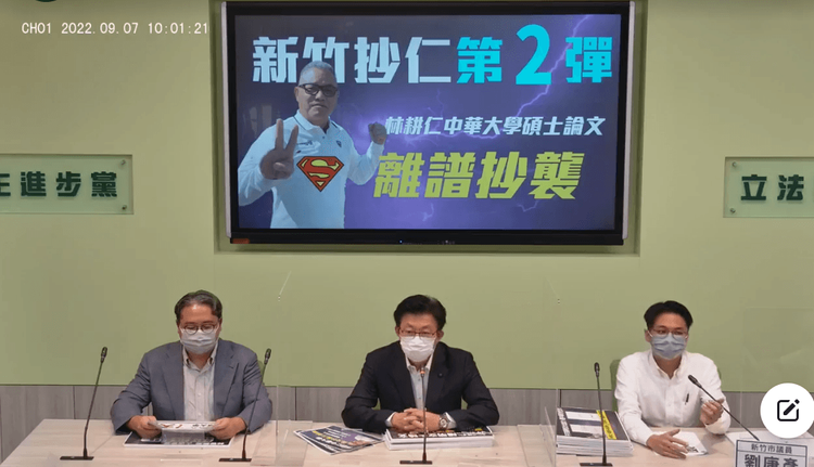 翻攝民進黨團記者會直播