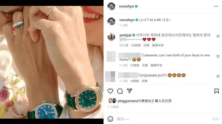 孔孝真今早在IG分享婚戒照放閃，凱文吳的無名指還有愛的刺青。翻攝孔孝真IG