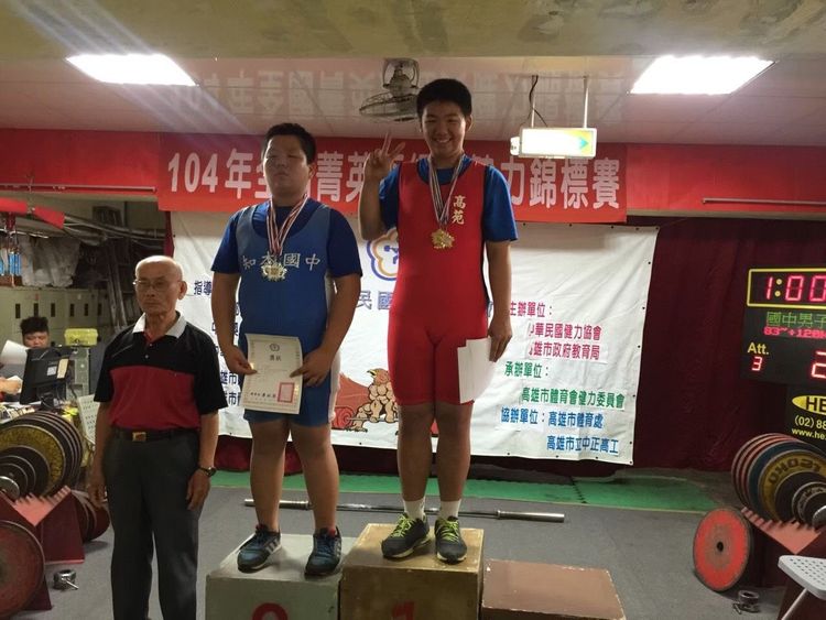 林高毅國中時舉重比賽成績亮眼。翻攝畫面