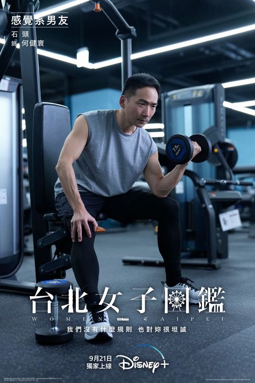 石頭和桂綸鎂劇中有激烈互動，站姿體位的對手應該就是他。Disney+ 