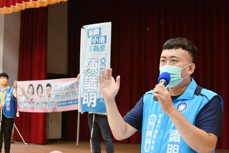 陳識明通過國民黨內初選，被提名參選高雄市議員。翻攝自陳識明臉書