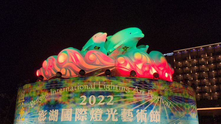 活動主燈「舞躍銀波」以海豚為主題，由5隻海豚隨著音樂及燈光360度旋轉並上下躍動。許逸民攝