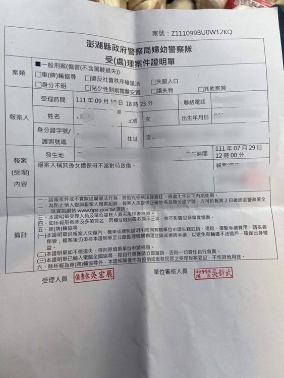 家屬已報案控訴保母施虐。家屬提供