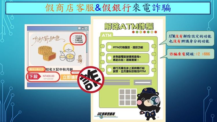 警方提醒詐騙集團常用手法，甚至冒用知名店家商標。翻攝畫面