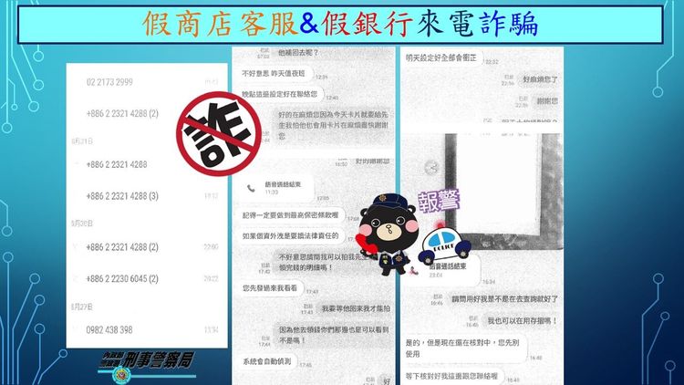 警方提醒，+886開頭可能為詐騙號碼。翻攝畫面