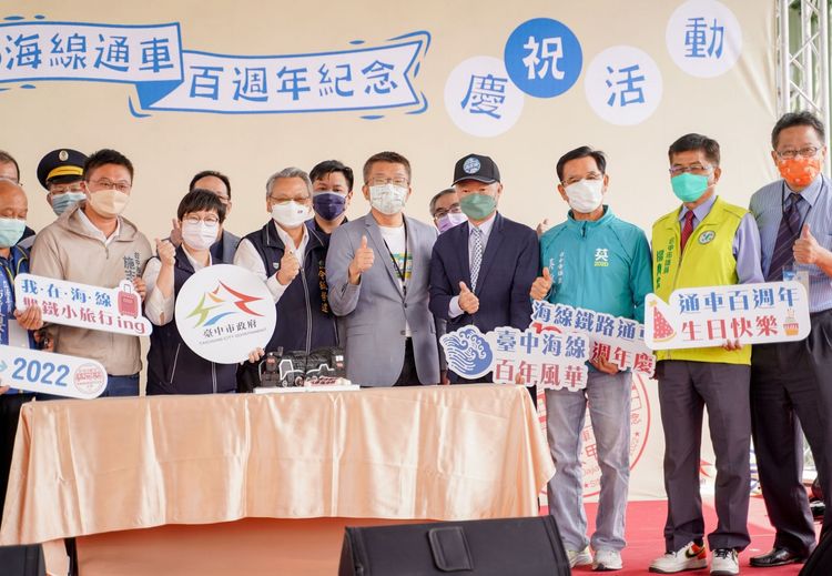 台中市政府、台鐵局在大甲站舉辦海線通車百年慶祝活動。蔡其昌總部提供