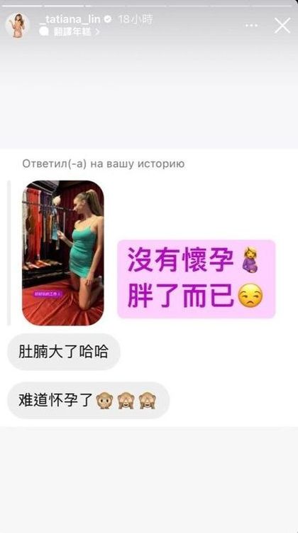 佳娜否認懷孕，表示只是幸福肥。翻攝佳娜IG