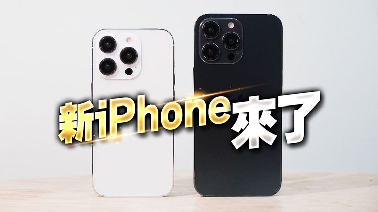 iPhone 14 Pro/iPhone 14 Pro Max 模型機。黃子倫攝/設計畫面