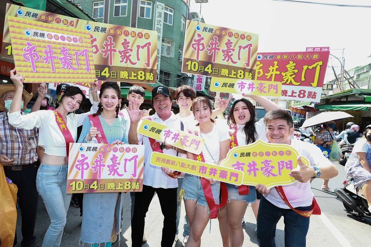 民視《市井豪門》演員群今到四維市場宣傳。民視提供