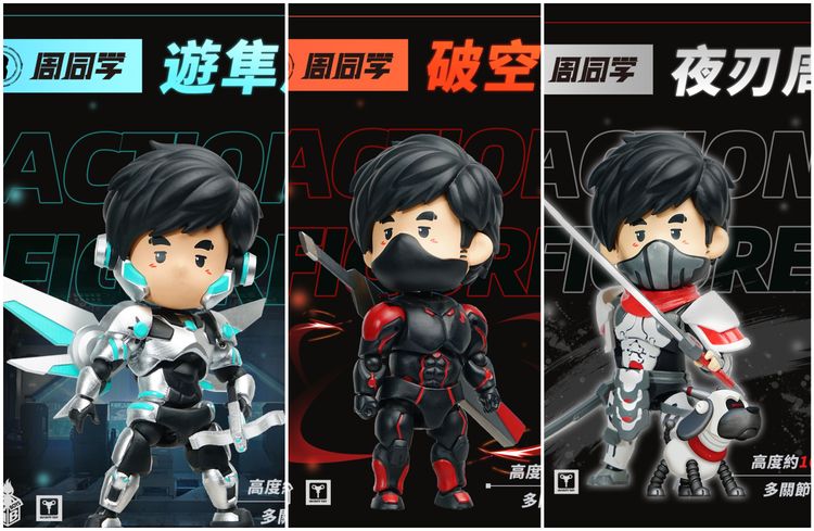 周同學公仔非常生動。