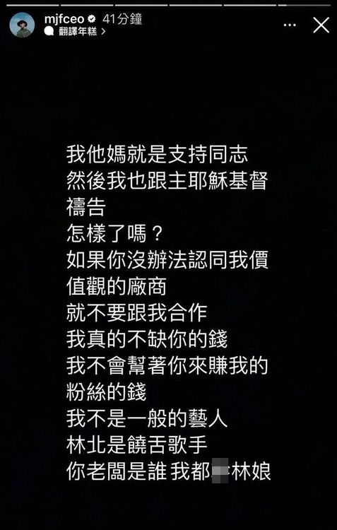 瘦子力挺同志發聲。翻攝瘦子IG