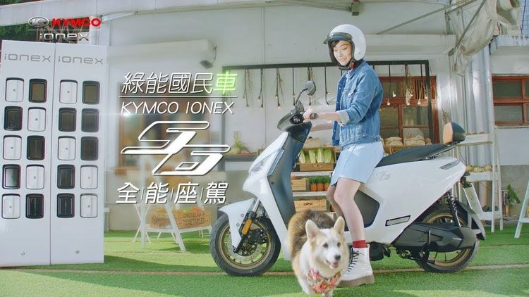 現在買Ionex S6即享「國慶超級享補助3萬3300元」，最低只要4萬9500元就能擁有。原廠照片