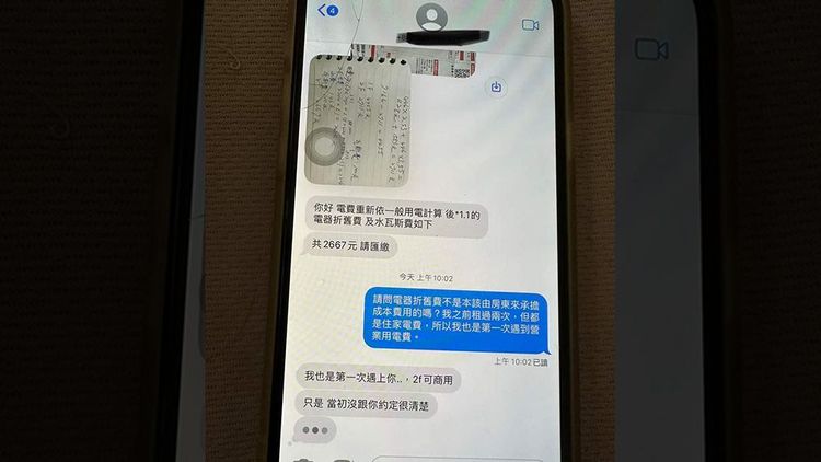 翻攝自「爆怨公社」