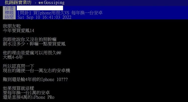 網友好奇大家會選哪種？翻攝PTT