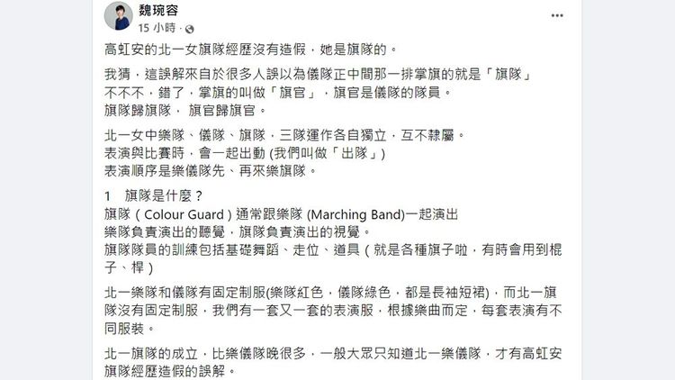 翻攝自魏琬容臉書