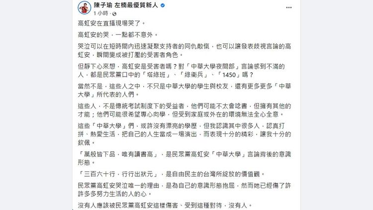 翻攝自陳子瑜臉書