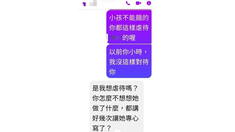 翻攝自「爆怨公社」