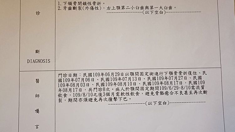 翻攝自「爆怨2公社」
