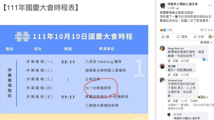 翻攝自「特急件小周的人渣文本」臉書