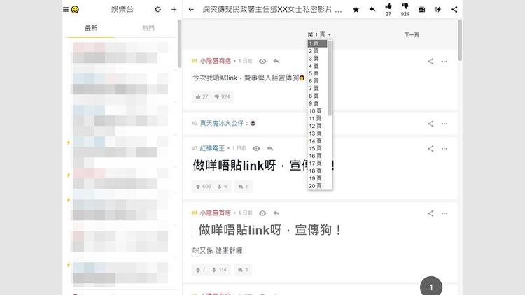 鄧樂文性愛影片外流事件引發香港網友熱議。翻攝自高登討論區