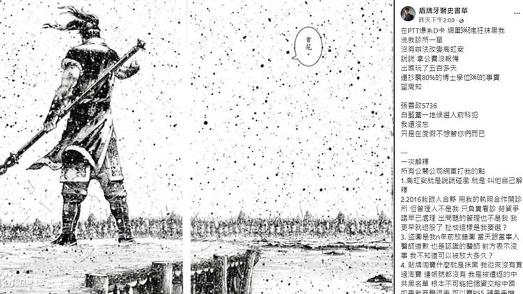 翻攝自史書華臉書