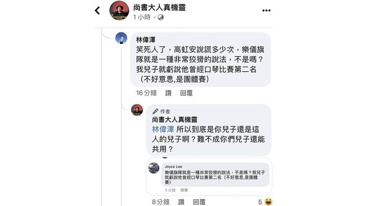 翻攝自「尚書大人真機靈」臉書