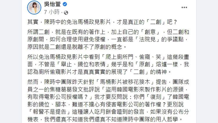 翻攝自吳怡萱臉書