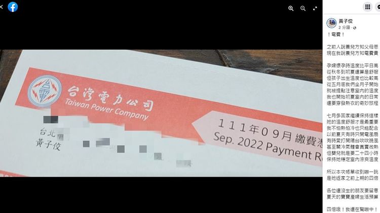 翻攝自黃子佼臉書