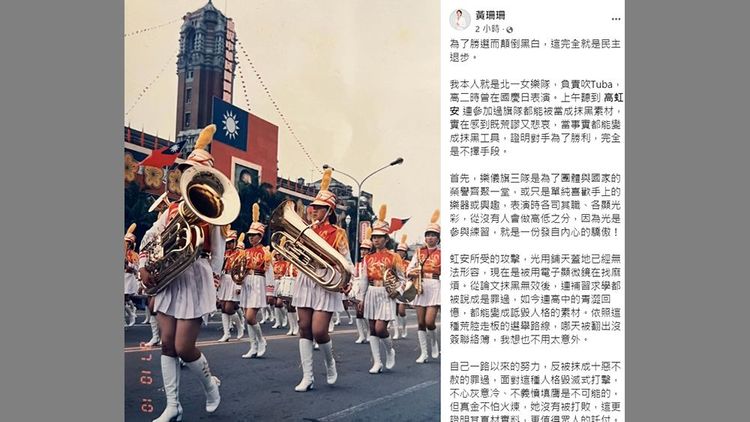 翻攝自黃珊珊臉書