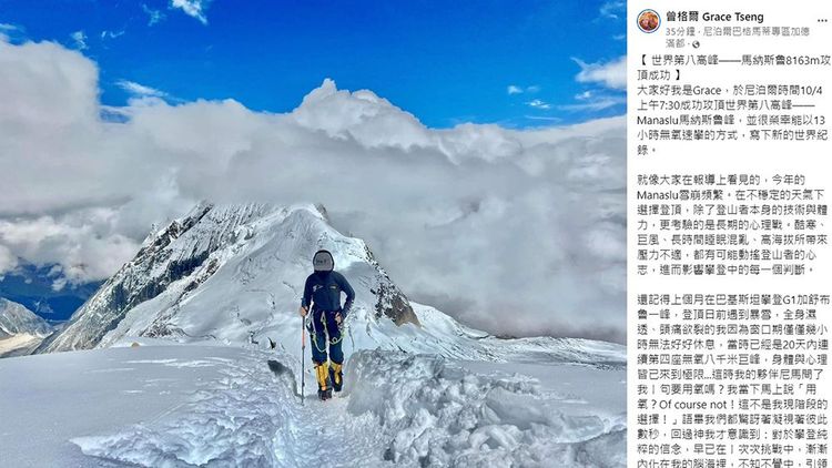 翻攝自曾格爾臉書