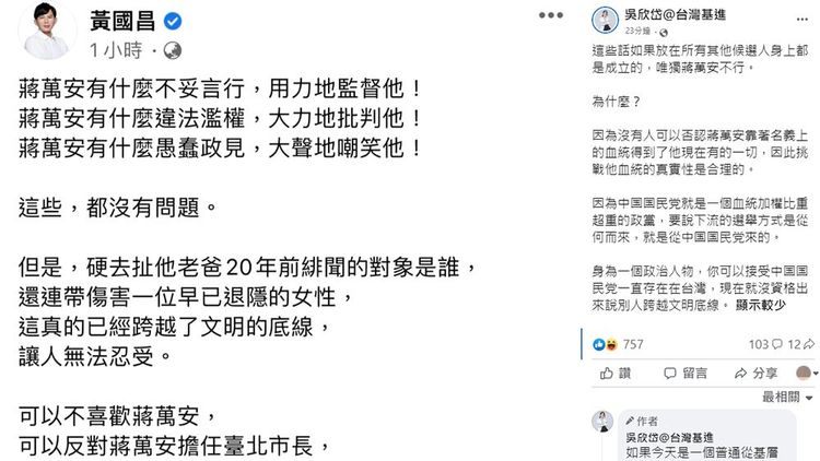 翻攝自吳欣岱臉書
