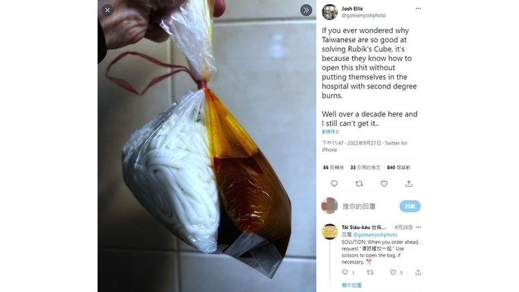 翻攝自Josh Ellis推特