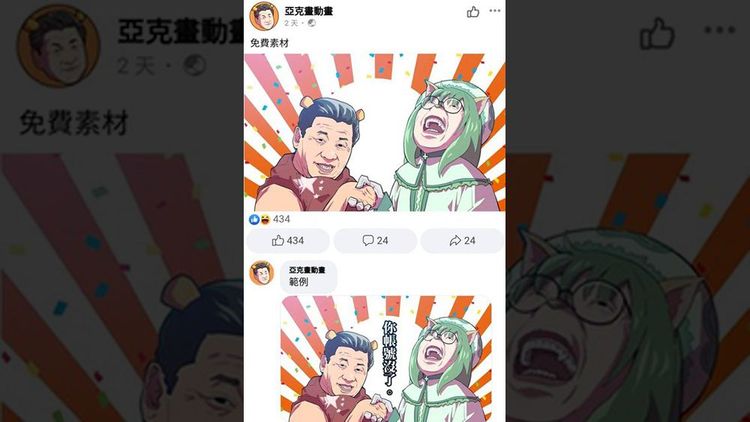 亞克畫動畫過去示範作品可以加上「你帳號沒了」，結果如今帳號真的沒了。翻攝自PTT