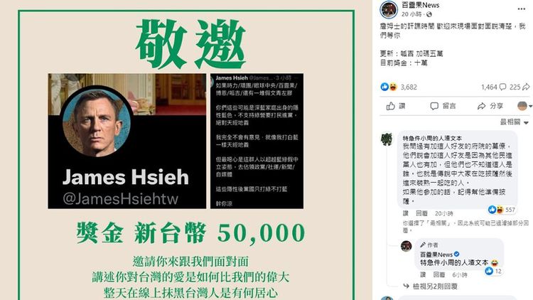 翻攝自百靈果臉書