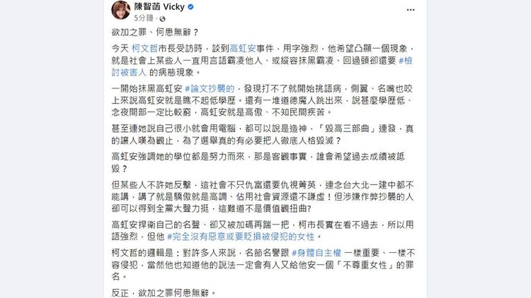 翻攝自陳智菡臉書