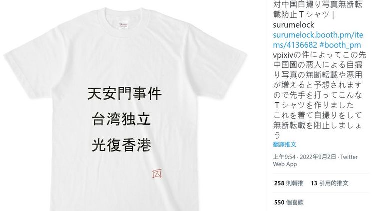 日本創作者分享如何對抗中國盜版。翻攝自推特