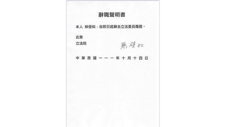 翻攝自蔡壁如臉書
