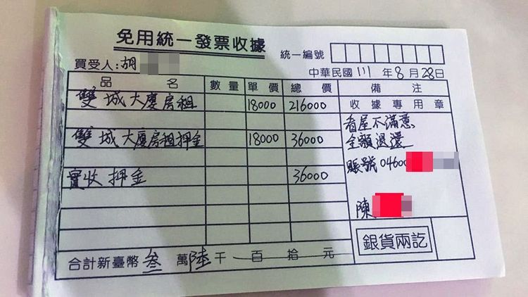 翻攝自「爆料公社」