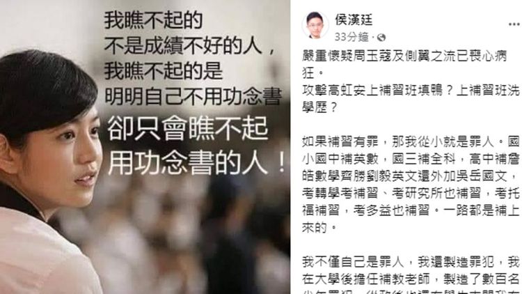 翻攝自侯漢廷臉書