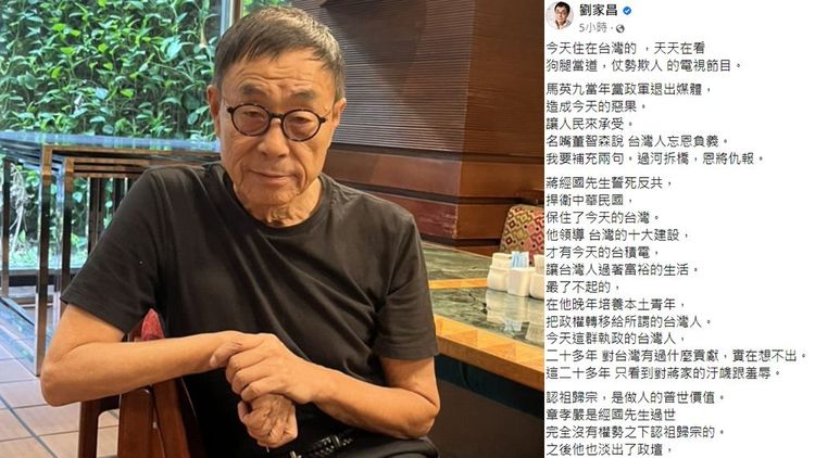 翻攝自劉家昌臉書