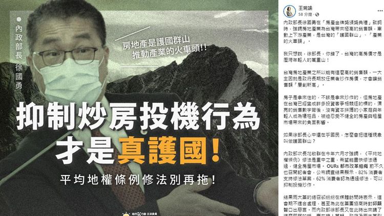 翻攝自王婉諭臉書