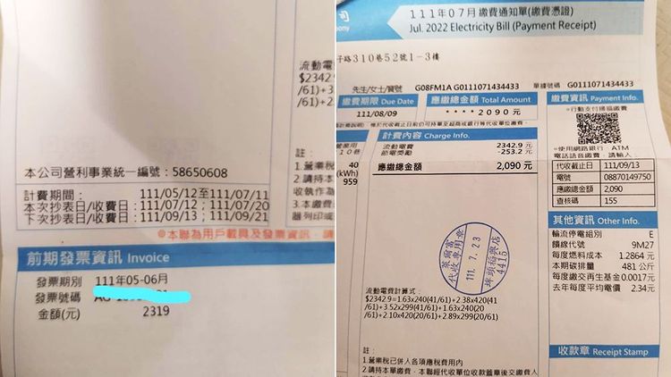網友po出前兩期電費都是2000多元。翻攝自「爆怨公社」