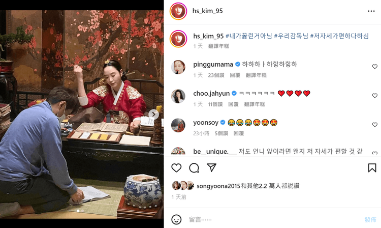 金惠秀在IG澄清，「不是我叫他跪下的，我們導演覺得那個姿勢很舒適」。翻攝金惠秀IG