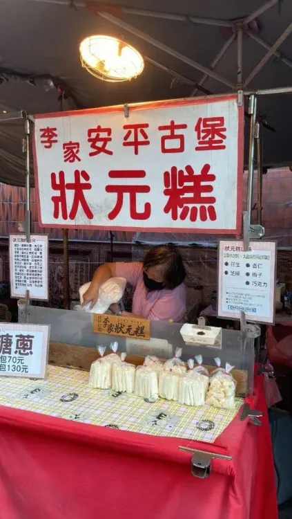  原PO推薦台南天后宮小廣場的李家狀元糕，她說真心推薦買來吃吃看。翻攝《Dcard》論壇